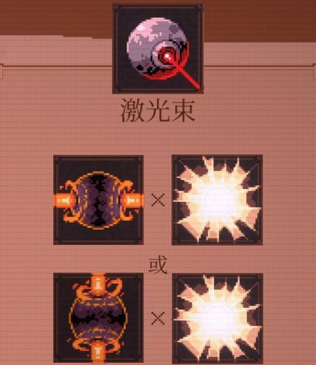 激光束弹珠效果示意