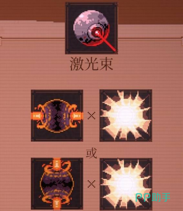 激光束弹珠效果示意