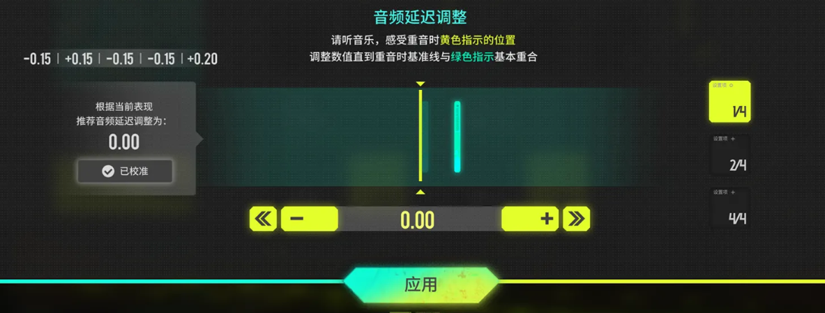 杂音均衡器三轨判定线示意图
