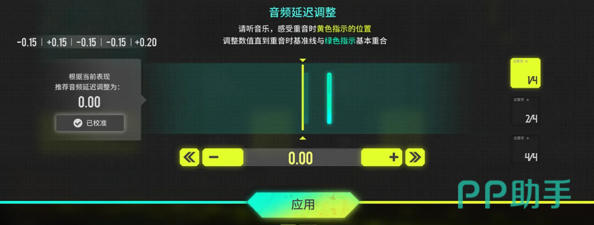 杂音均衡器三轨判定线示意图
