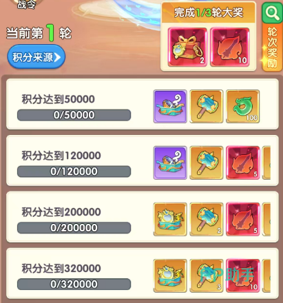 放开那妖怪神兽狂欢活动积分奖励说明