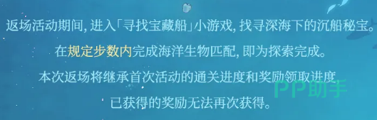 时空中的绘旅人海底宝藏系列头像框展示图
