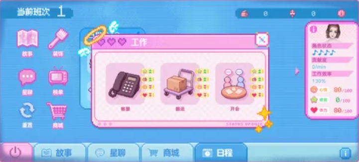 周边商城与天使桌宠展示