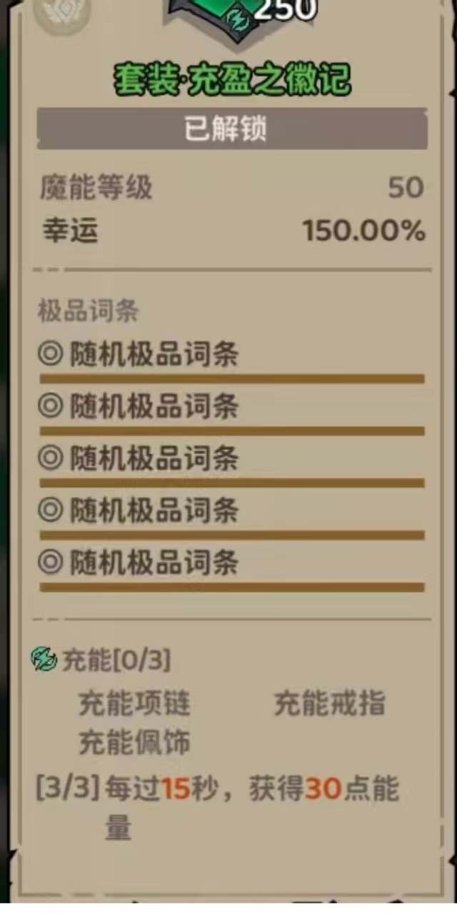 梦之形维斯珀技能界面展示