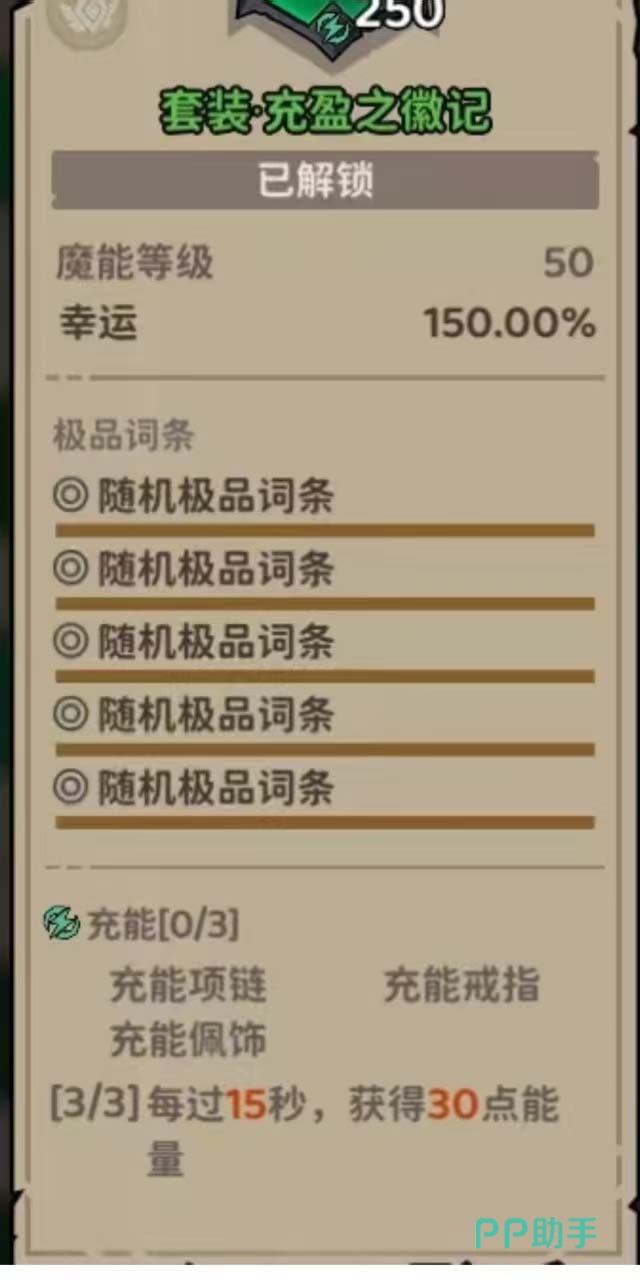 梦之形维斯珀技能界面展示