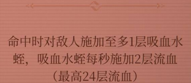 多段敌人下流血持续性示意