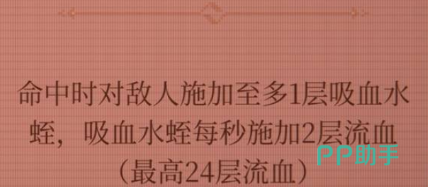多段敌人下流血持续性示意