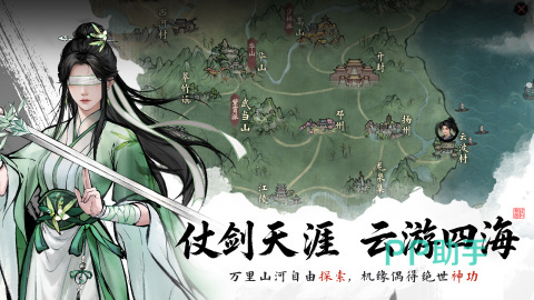 剑隐侠踪录水墨风格游戏画面