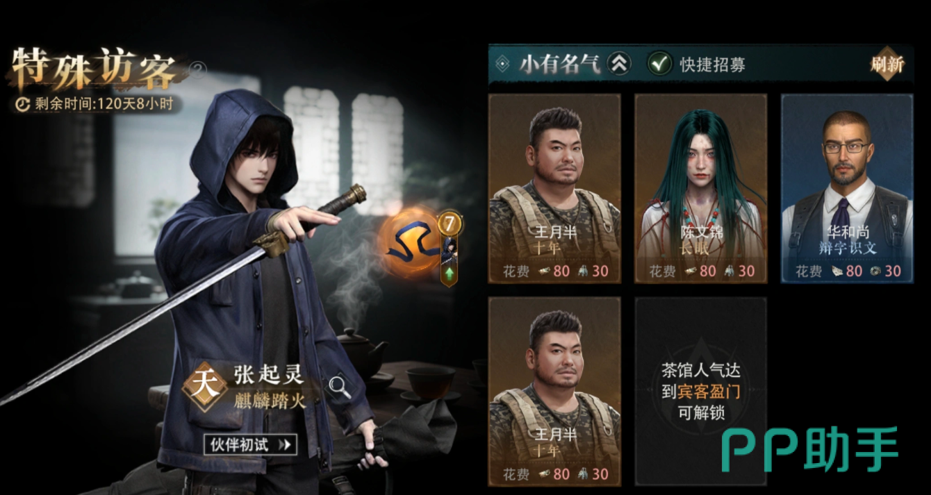 盗墓笔记启程游戏界面展示图