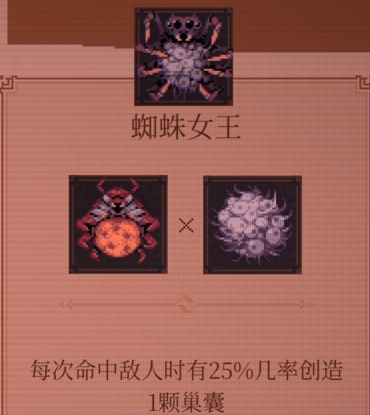 球比伦战记吸血流合成关系图