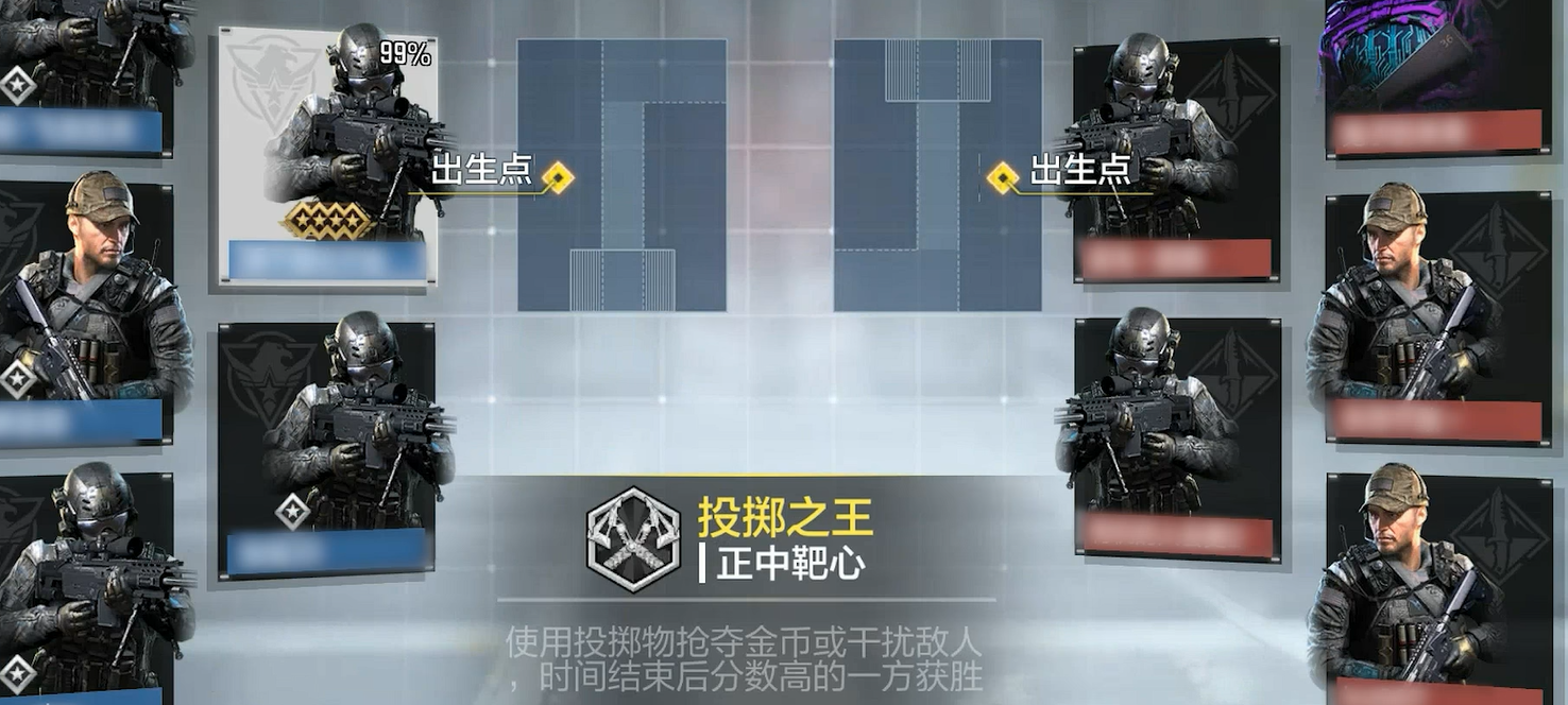 使命召唤手游投掷之王玩法详解：规则、技巧与实战攻略