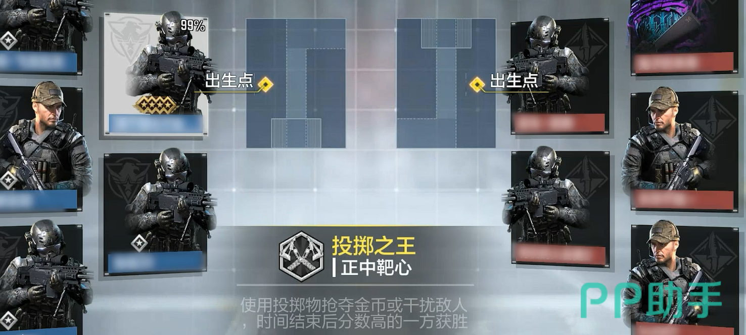使命召唤手游投掷之王模式界面示意图