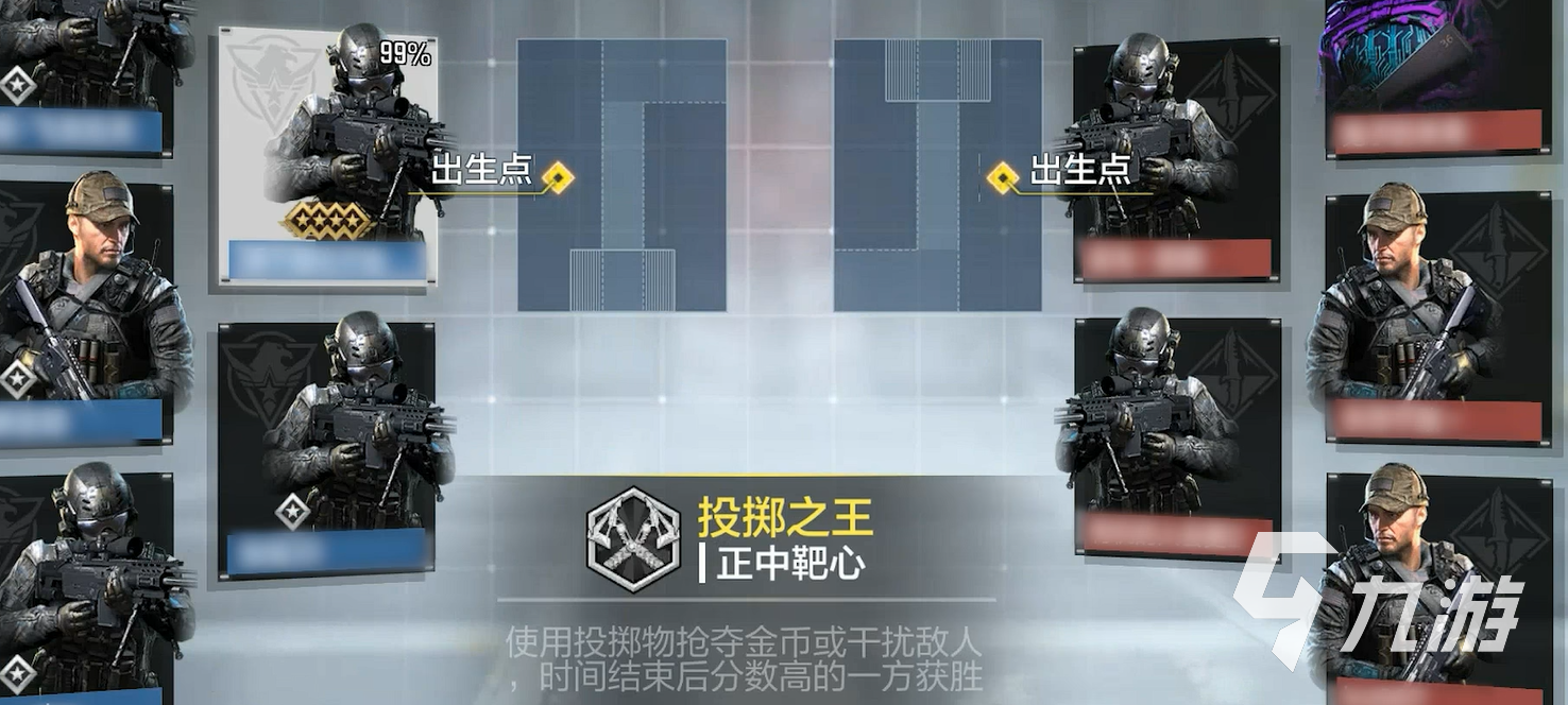 使命召唤手游投掷之王玩法详解:规则、技巧与实战攻略