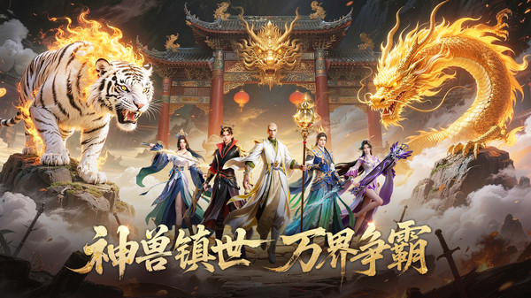 一梦九霄战斗特效展示