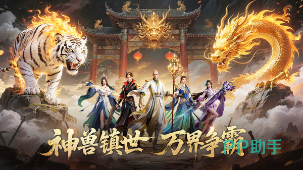 一梦九霄战斗特效展示
