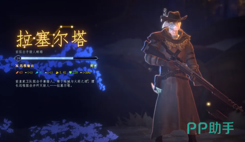 梦之形手机版拉塞尔塔角色形象图