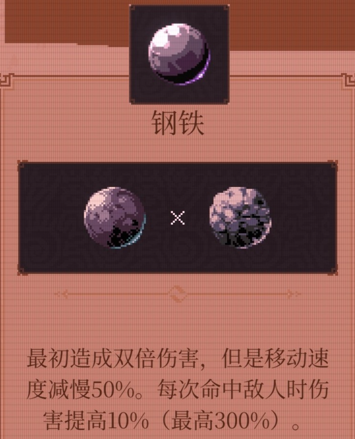 球比伦战记燃烧系合成关系图