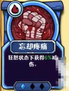 忘却疼痛与狂怒延长卡牌效果展示