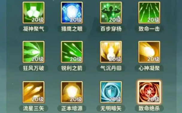 热血江湖归来弓手气功加点路径示意图