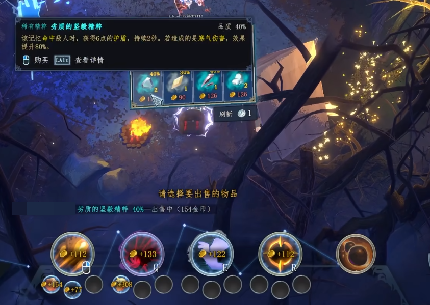 永恒之炎流派属性加点与装备推荐