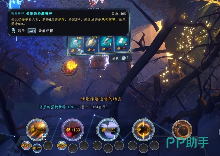 永恒之炎流派属性加点与装备推荐