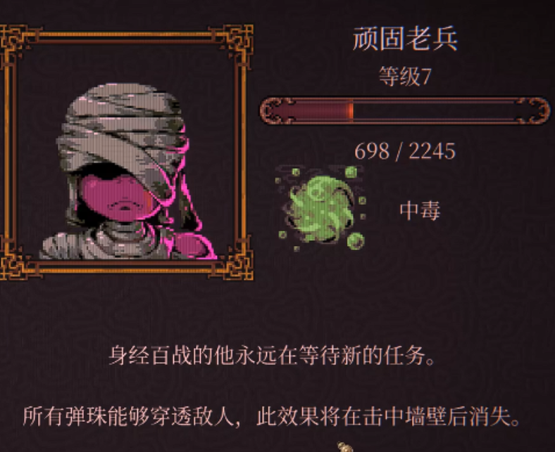 球比伦战记弹珠合成界面示意
