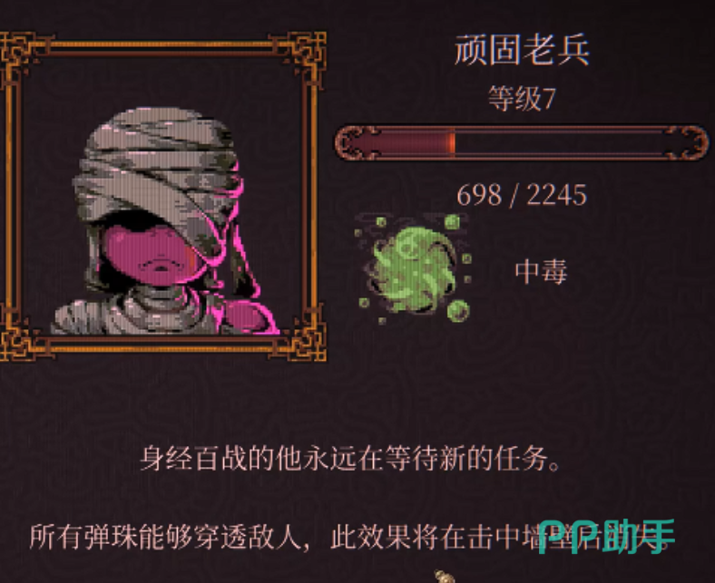 球比伦战记弹珠合成界面示意