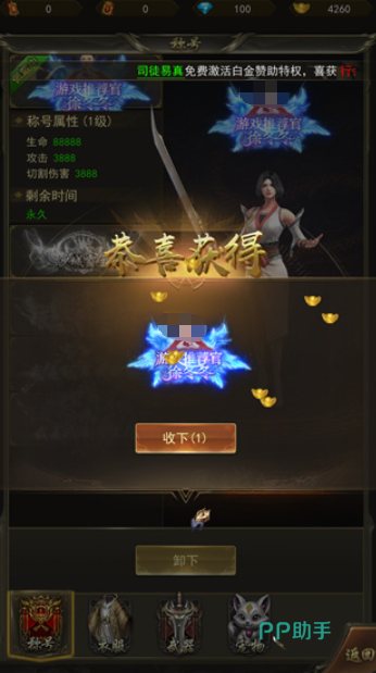斗战沙场龙魂材料获取界面