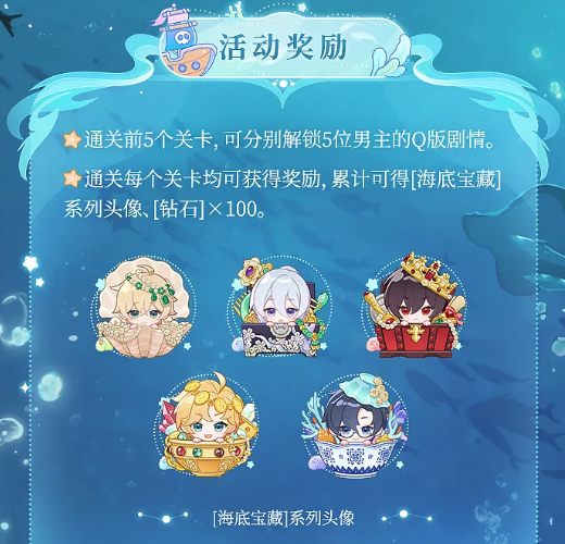 时空中的绘旅人寻找宝藏船游戏内操作界面截图