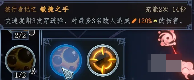 攻速燃烧流派技能搭配示意图