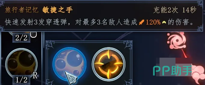 攻速燃烧流派技能搭配示意图