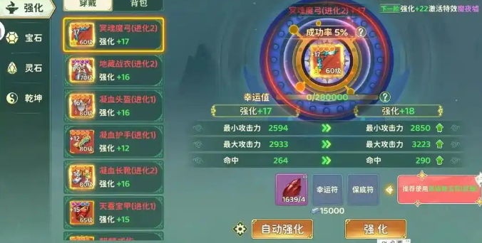 热血江湖归来弓手装备搭配参考图