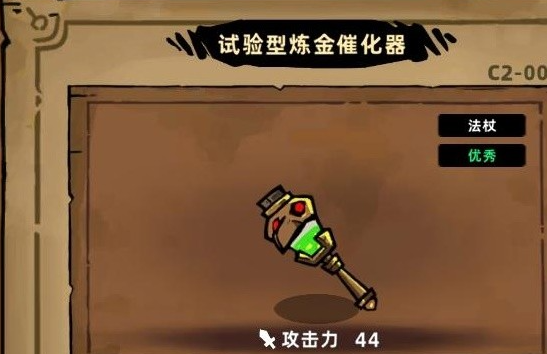 失落城堡2毒物类武器实机效果展示