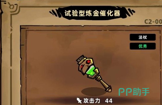失落城堡2毒物类武器实机效果展示
