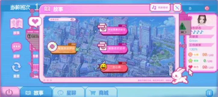 预购商城与Boss战增益说明