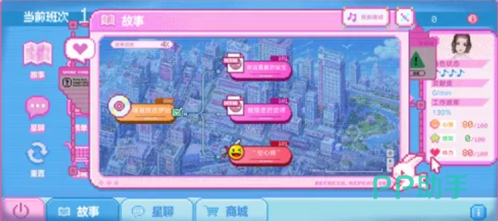 预购商城与Boss战增益说明