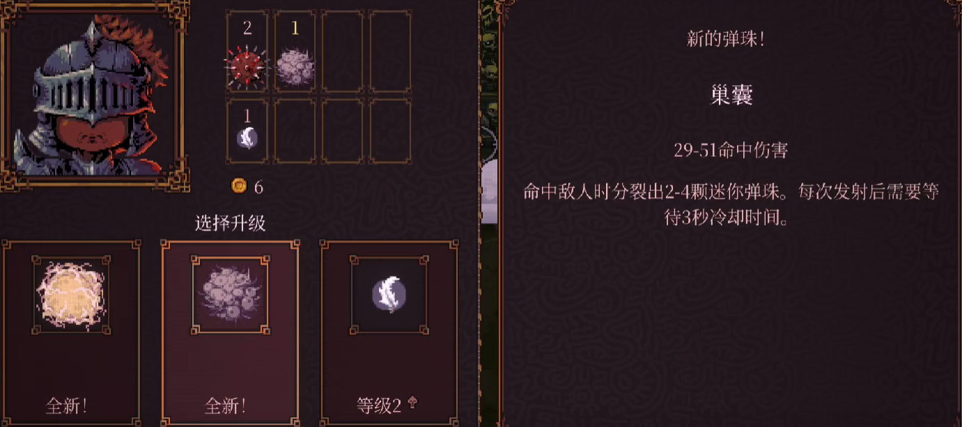球比伦战记骷髅王技能预警示意