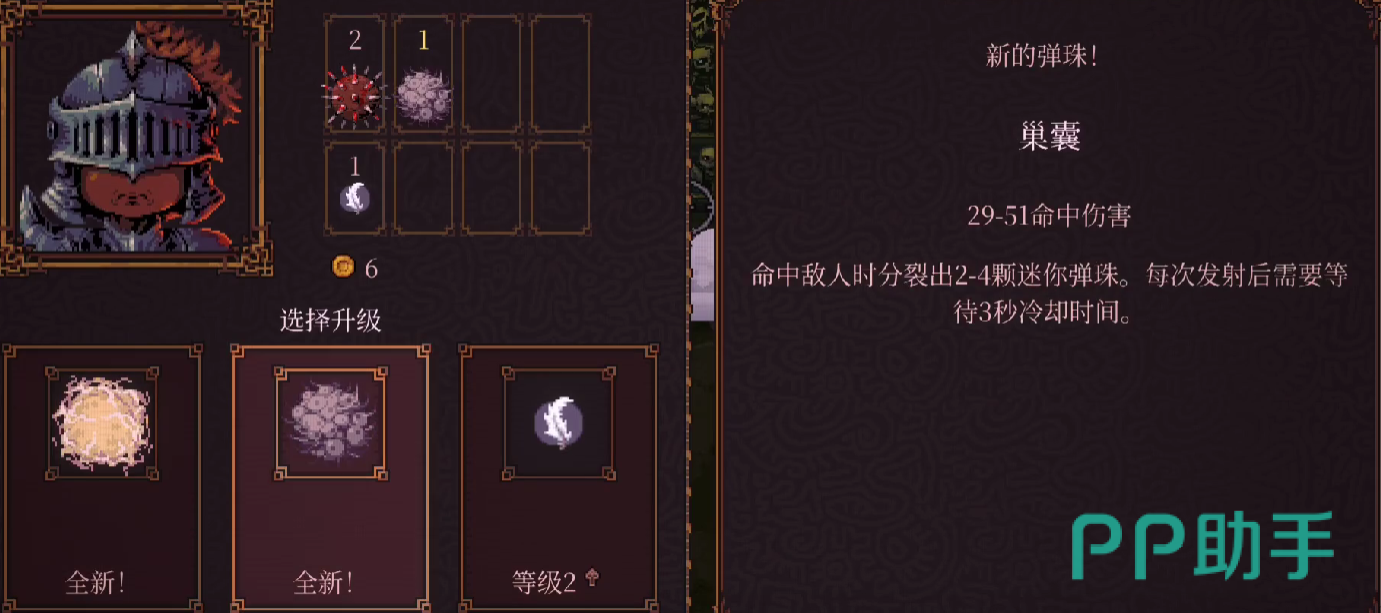 球比伦战记骷髅王技能预警示意