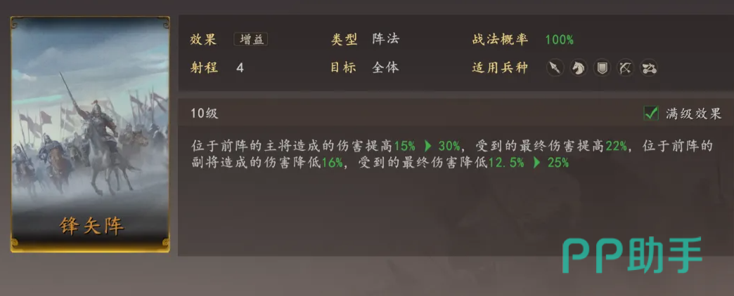 张辽推荐战法搭配方案