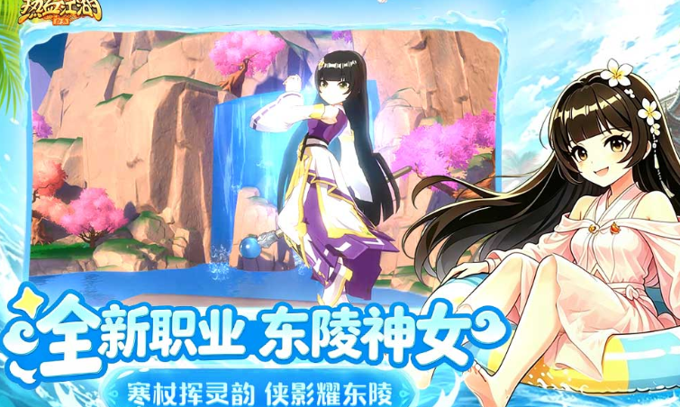 热血江湖归来新武功要诀详解与实战攻略