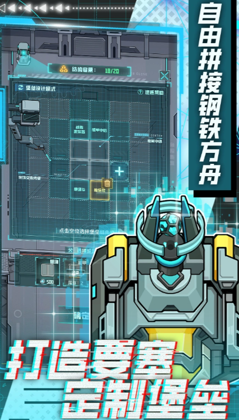 异星方舟机甲分类与技能展示