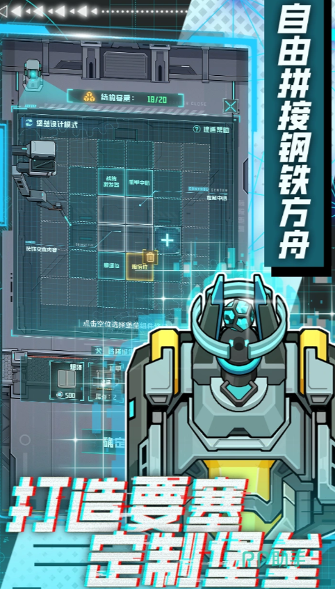 异星方舟机甲分类与技能展示
