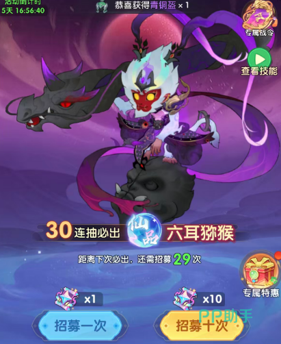 放开那妖怪神兽合成成功率对照表