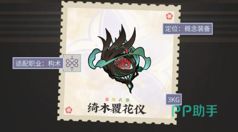 绮木覆花仪与绮木覆花炮对比图
