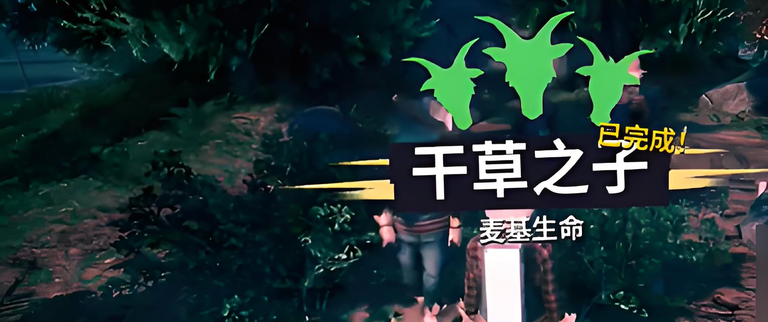 模拟山羊3稻草人皮肤预览
