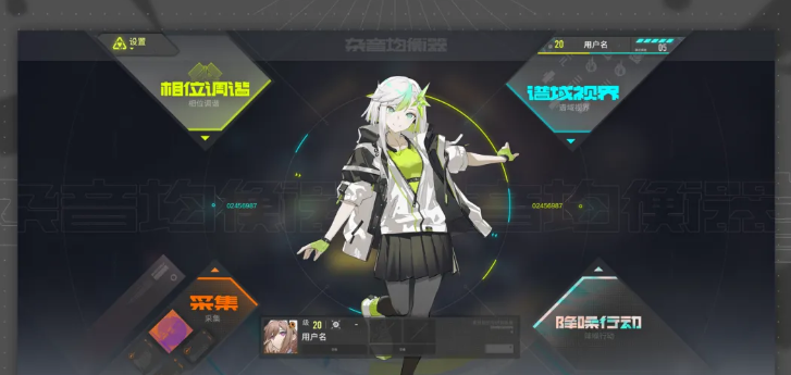 杂音均衡器长按音符交互示意
