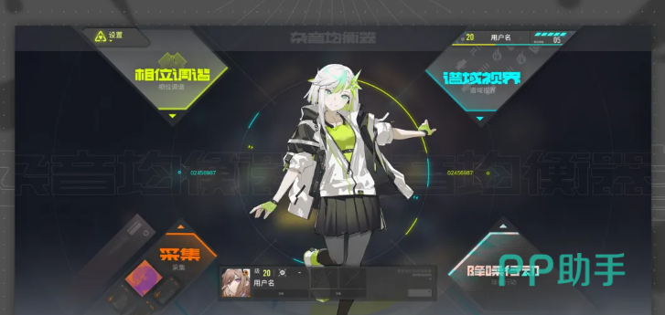 杂音均衡器长按音符交互示意