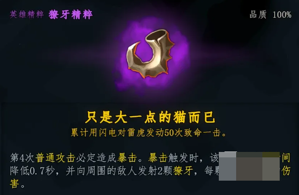 蓄力狙击流派精粹与符文配置图