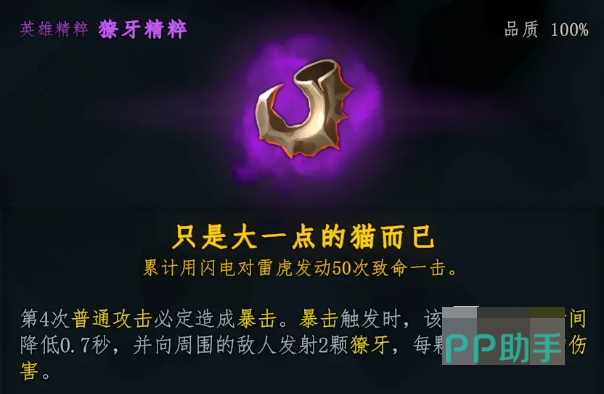 蓄力狙击流派精粹与符文配置图