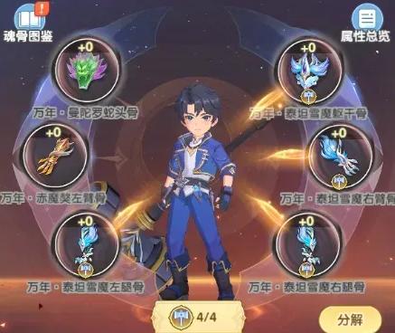 斗罗大陆传承五人魂师站位与技能衔接示意图